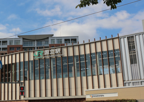 現JR国立駅駅舎